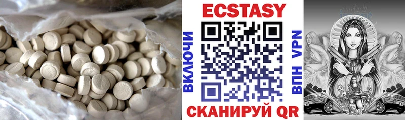 Ecstasy 99%  Нерюнгри 