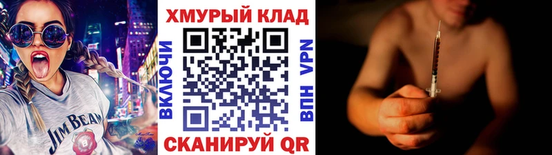 ГЕРОИН хмурый  купить наркоту  Нерюнгри 