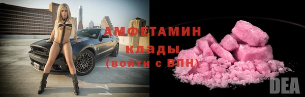 молекула духа Беломорск