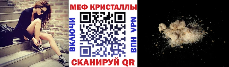 МЕФ кристаллы  Нерюнгри 